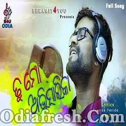 Tu mo Abhisharika - Odia Romantic Song By Sabisesh